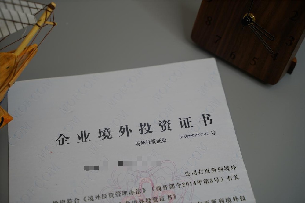 ODI登记