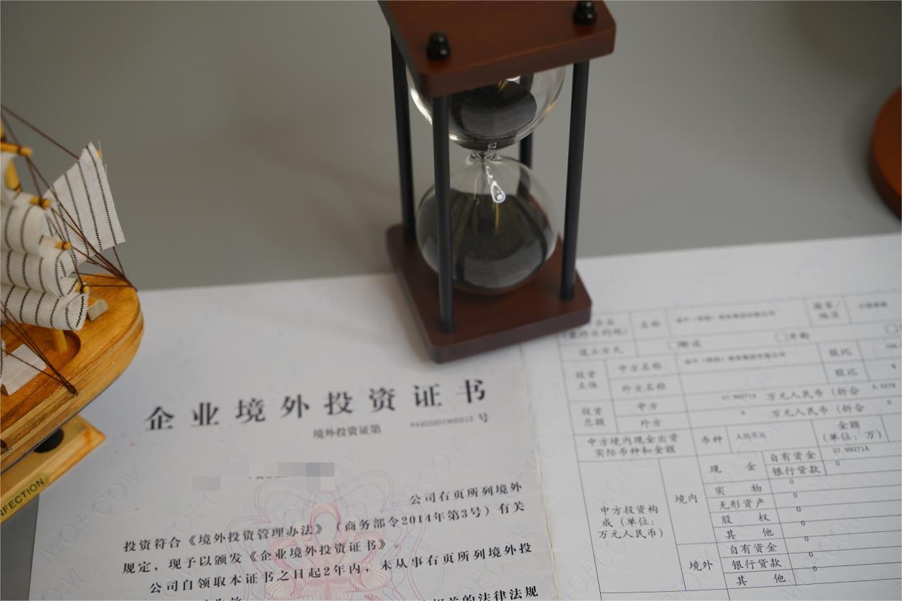 ODI登记